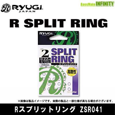 ●リューギ Ryugi　Rスプリットリング ZSR041  