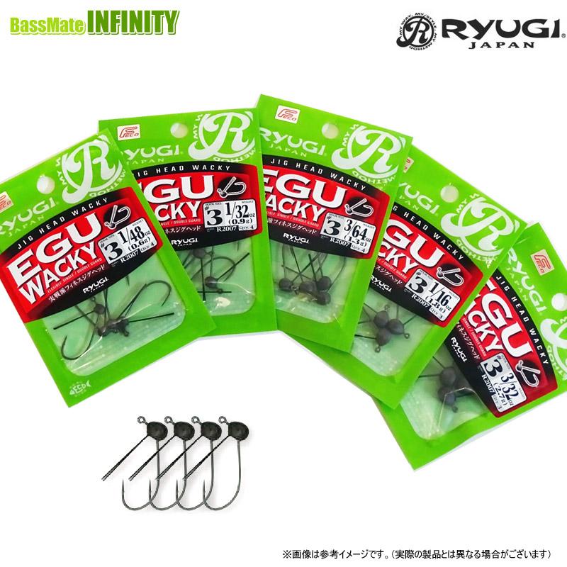 ○リューギ Ryugi エグワッキー R2007 【メール便配送可】 【まとめ