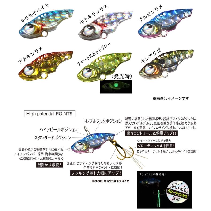 ●ルーディーズ　魚子バイブ(ギョシバイブ) 2.5g 【メール便配送可】 【まとめ送料割】｜bass-infinity｜02