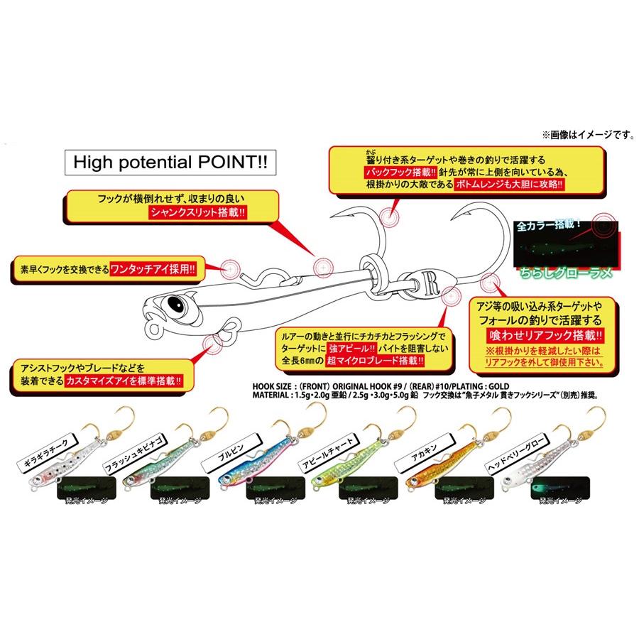 ●ルーディーズ　魚子メタル 貫き (ギョシメタル) 3.0g 【メール便配送可】 【まとめ送料割】｜bass-infinity｜02