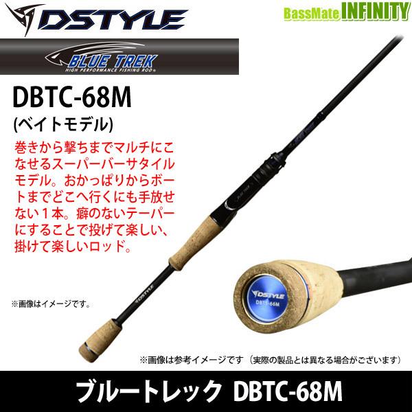 バスロッド　ディスタイル　BLUE TREK ブルートレック　DBTC-68M ディスタイル DSTYLE ブルートレック DBTC-68M(ベイトモデル) : 釣具の