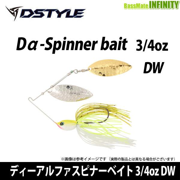 ディスタイル DSTYLE　Dα-SPINNER BAIT ディーアルファスピナーベイト 4oz DW  