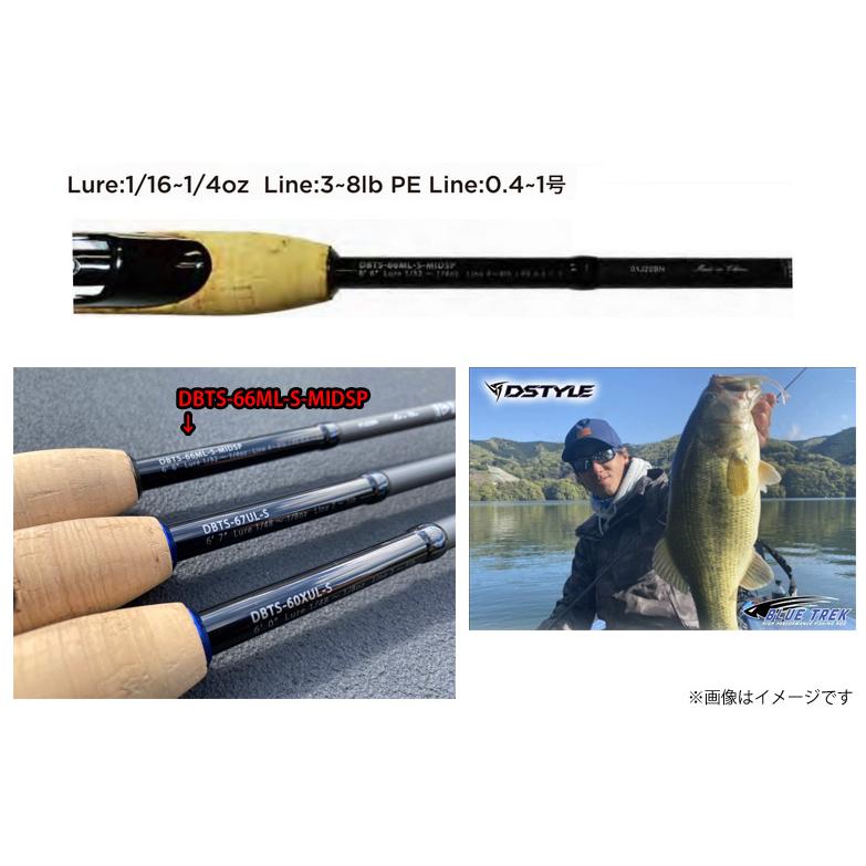 ディスタイル DSTYLE ブルートレック DBTS-66ML-S-MIDSP (スピニング 
