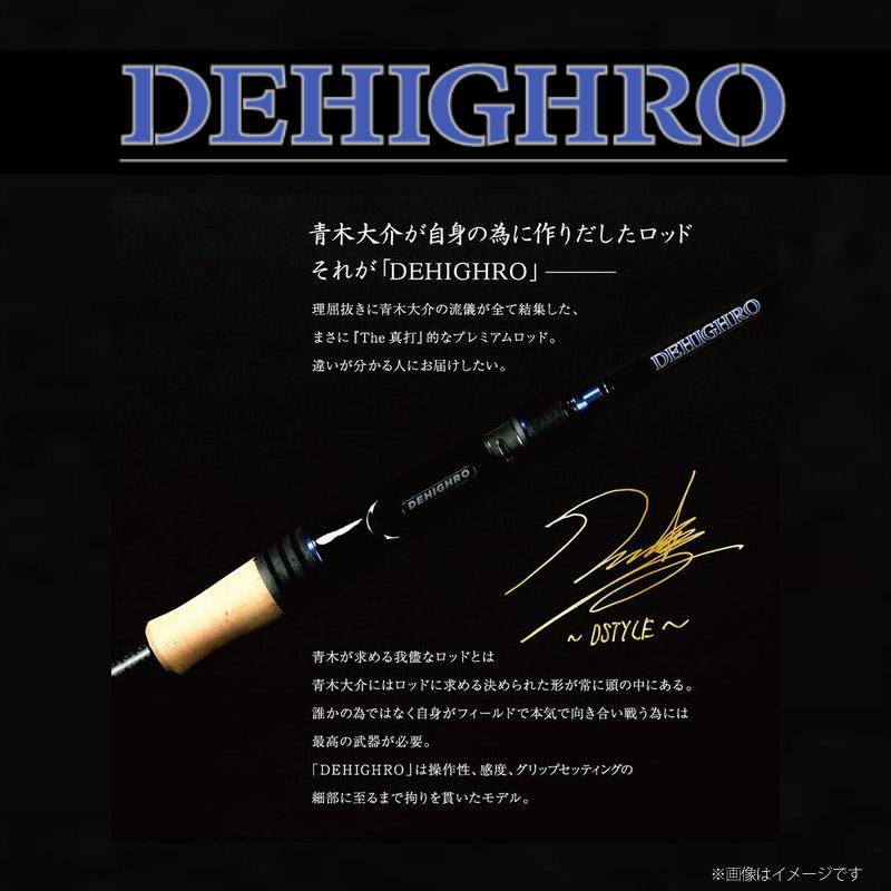 ディスタイル ディハイロ　ベイトフィネスバーサタイル　DHRC-66L/ML DHRC-66L/ML Bait Finesse Versatile / DEHIGHRO - DSTYLE OFFICIAL