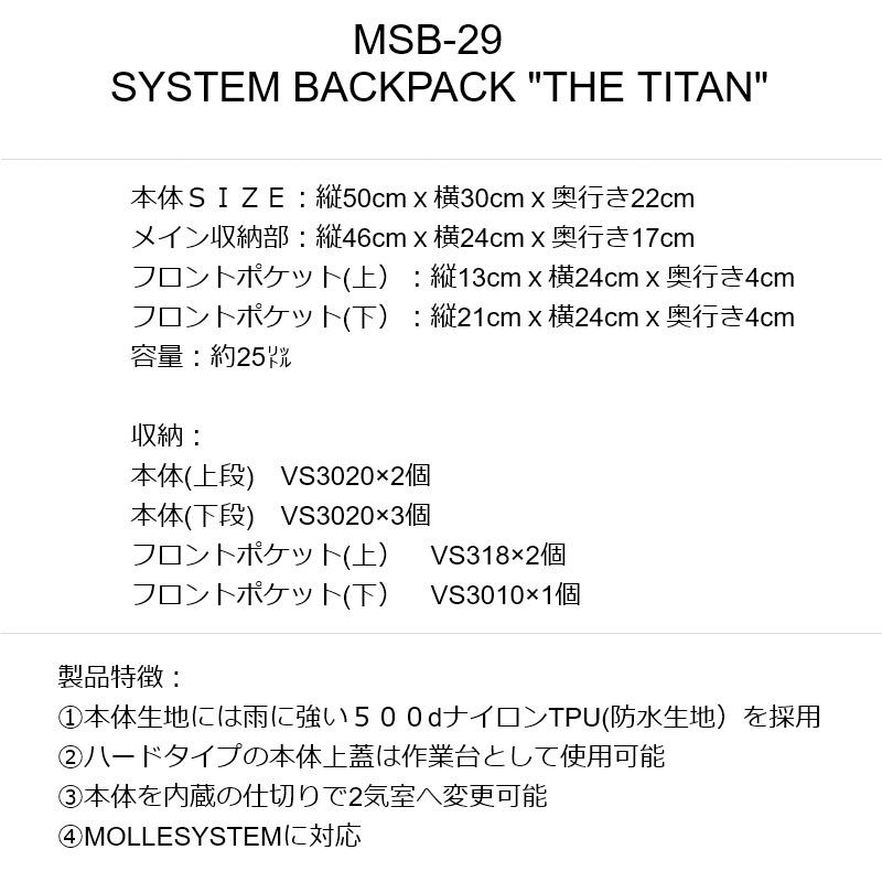 ライズファクトリー LINHA(リーニア) システムバックパック ザ