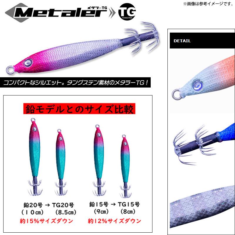 クレイジーオーシャン　メタラーTG 40号 セット ○クレイジーオーシャン メタラー TG 40号 【メール便配送可