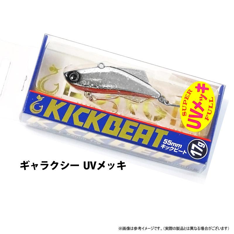 LONGIN（ロンジン） キックビート 55 17g (ギャラクシーUVメッキ