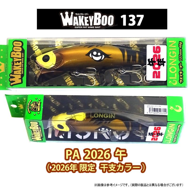 LONGIN（ロンジン） WAKEY BOO ウェイキーブー 137 PA2026午 （2026年