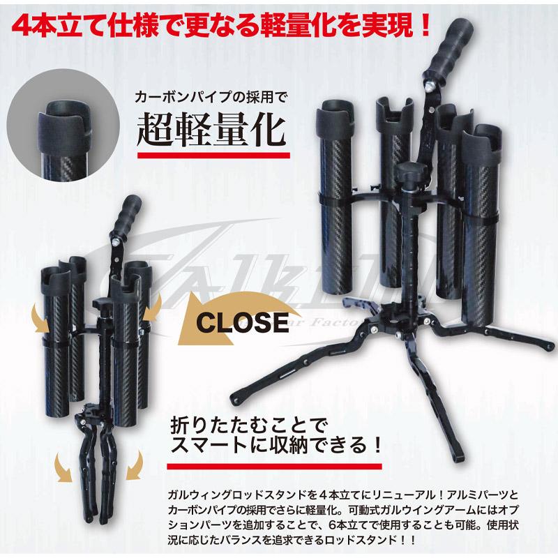 ValkeIN（ヴァルケイン） 【在庫限定特価】ヴァルケイン ガルウィング