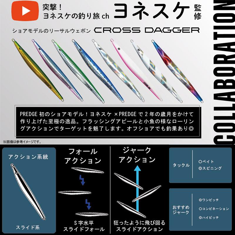 ○プレッジ クロスダガー 100g 【メール便配送可】 【まとめ送料割