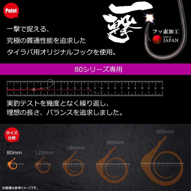 ○松岡スペシャル タイラバネクタイ 無限 80mm (2) 【メール便配送可
