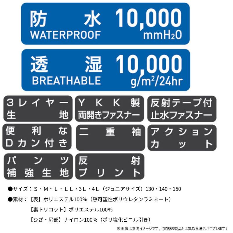 Makku（マック） ○マック ウミ UMI 3レイヤーレインスーツ UM-710