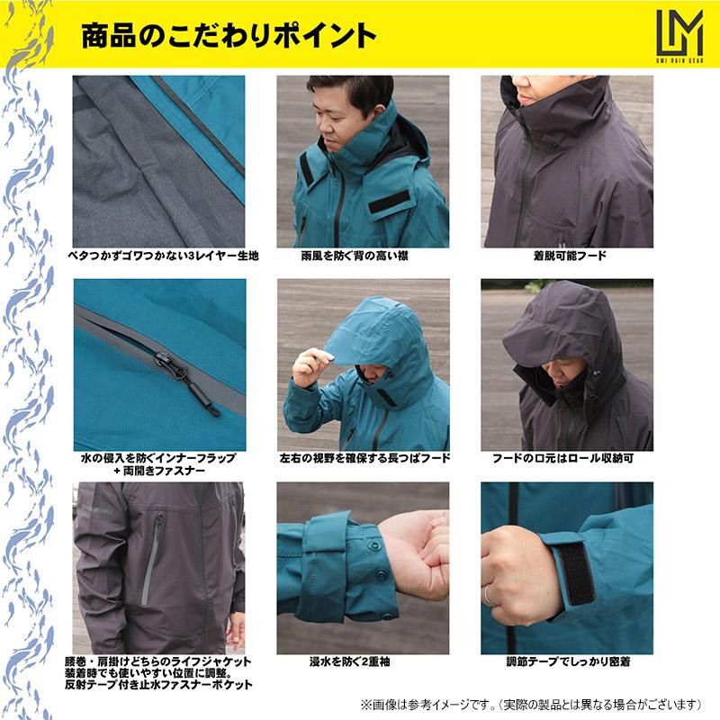 Makku（マック） ○マック ウミ UMI 3レイヤーレインスーツ UM-710J