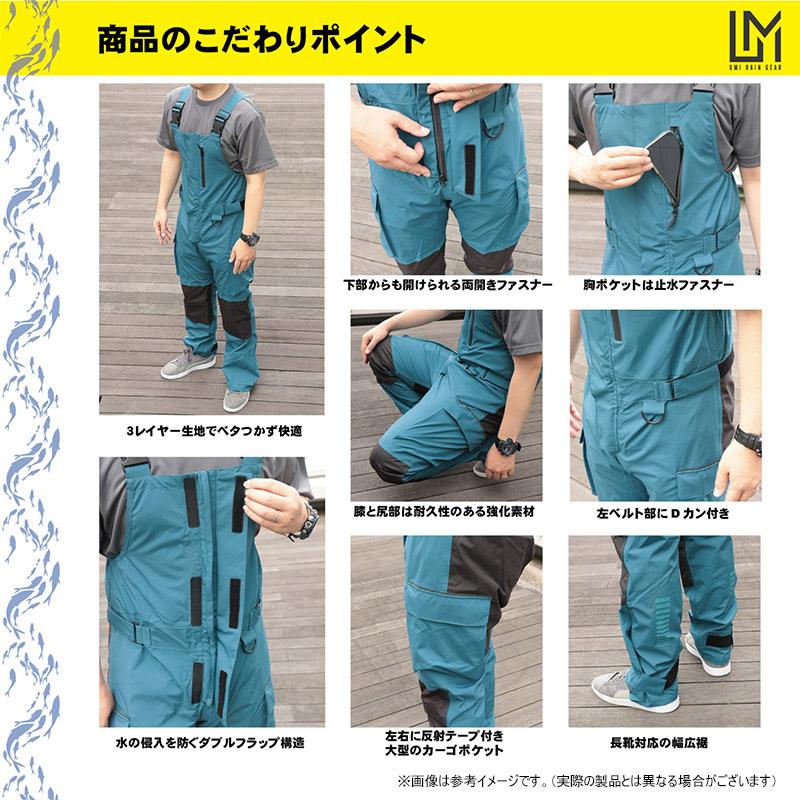 ●マック Makku ウミ UMI 3レイヤーレインビブパンツ UM-750 (ブラック) 【まとめ送料割】の画像