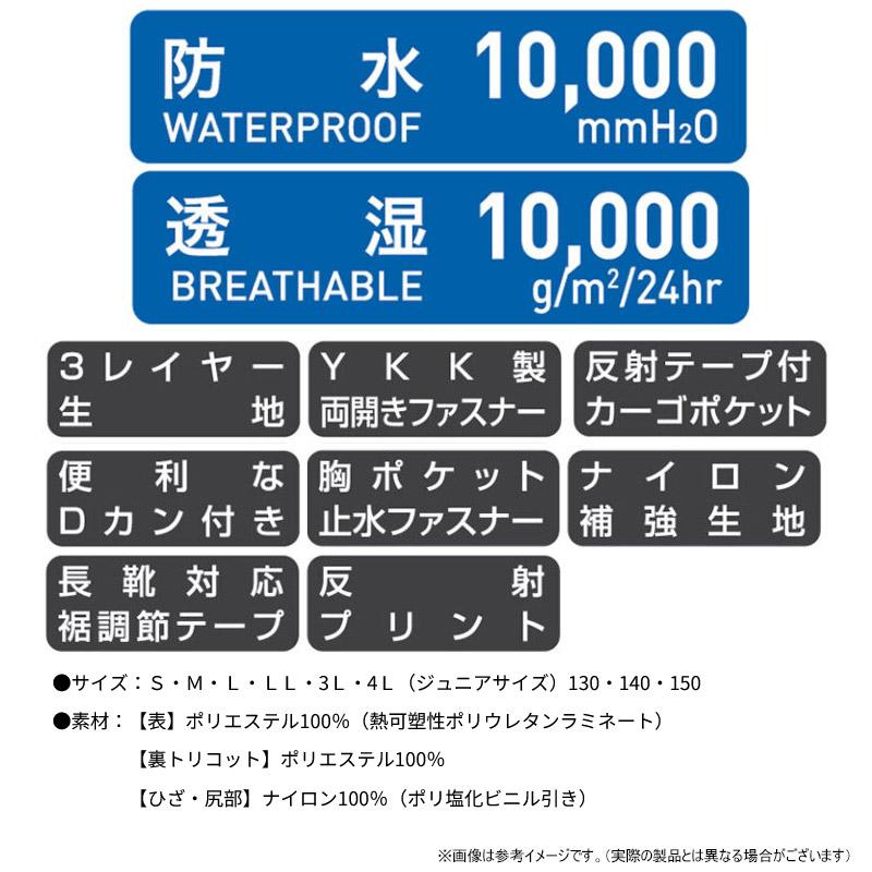 ●マック Makku ウミ UMI 3レイヤーレインビブパンツ UM-750 (ブラック) 【まとめ送料割】の画像