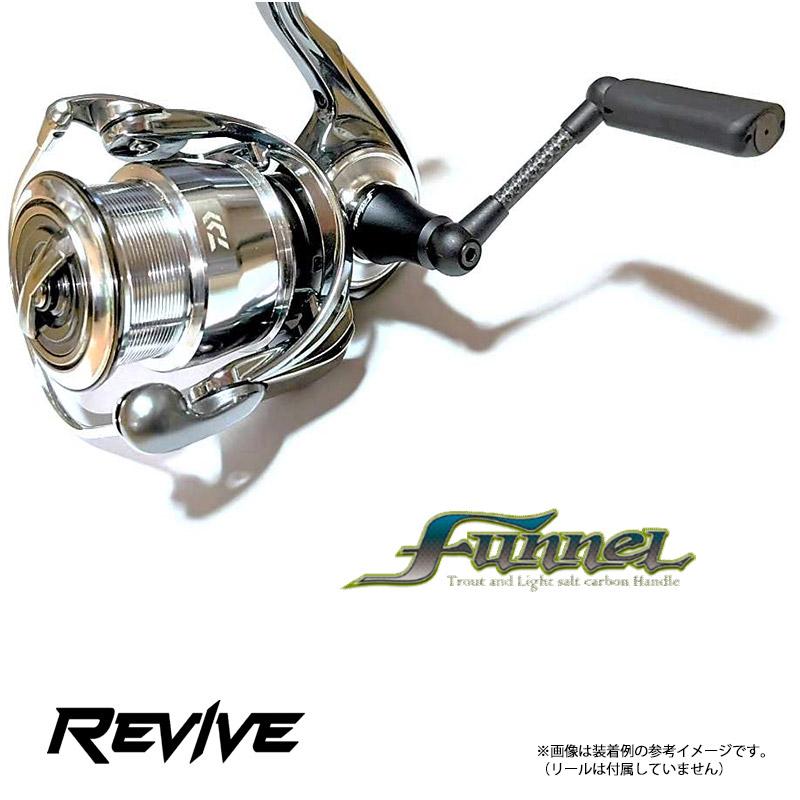 リヴァイブ ファンネル シングルスピニングカーボンハンドル ダイワ用