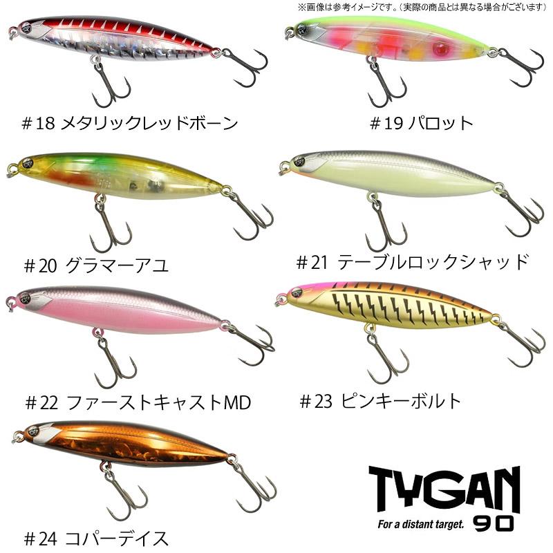フィッシュマグネット TYGAN タイガン 90 【メール便配送可】 【まとめ