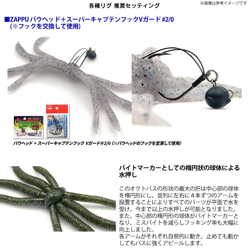 フィッシュマグネット オクトパス 3点セット 【公式通販】
