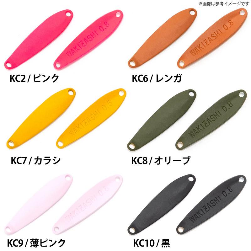 アイジェットリンク ワキザシ 0.8g 【メール便配送可】 【まとめ送料割