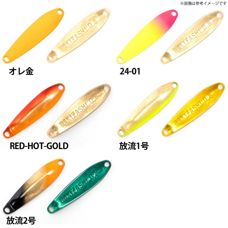 アイジェットリンク ワキザシ WAKIZASHI 0.5 全色セット 【公式通販】