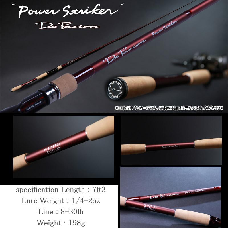デパシオン パワーストライカー PS73SPTGC （ベイトモデル） : 釣具の