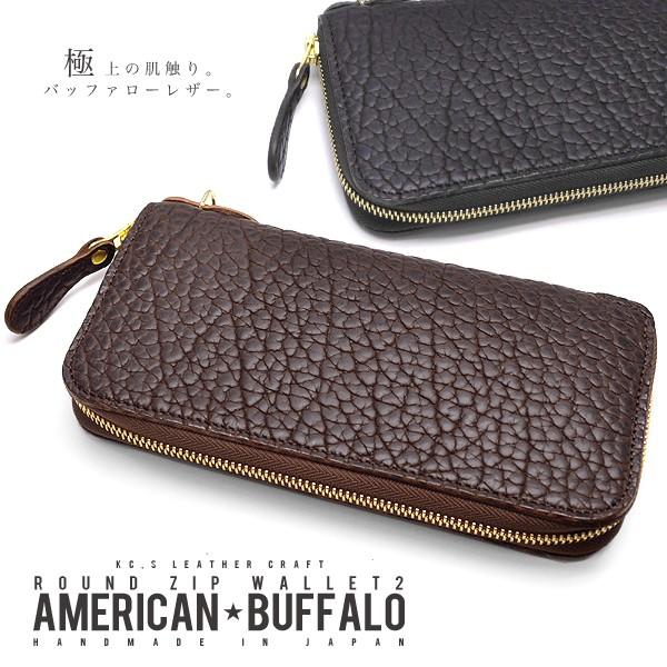 ラウンドファスナー　長財布　メンズ　レディースKC,s　ラウンドジップ２　アメリカンバッファロー