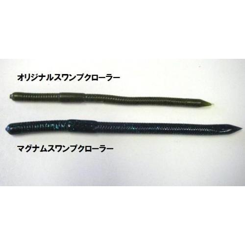 ZBC ズームワーム マグナムスワンプクローラー ＃124-019 WATERMELON