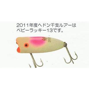 ２０１１年 ベビーラッキー１３ 干支カラー アメリカンルアー 018 0000 バスショップ ナイル ヤフー店 通販 Yahoo ショッピング