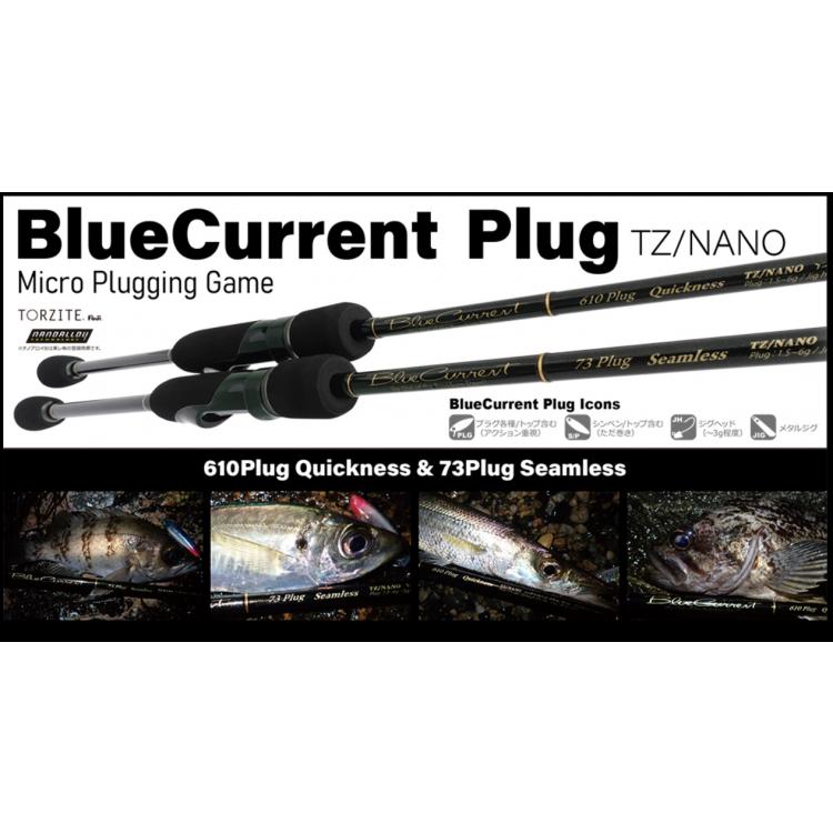 ヤマガブランクス BlueCurrent 610plug Quickness TZ/NANO / ブルー