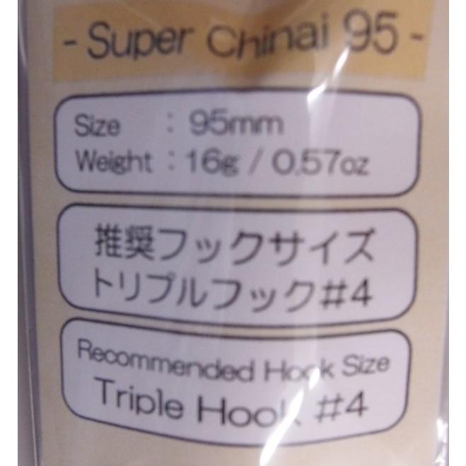 Nishine Lure Works Super Chinai / スーパーチナイ｜bassnile｜03