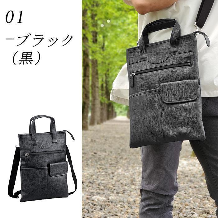 SADDLE（サドル） A4薄マチ2WAY牛革縦型バッグ : BagShop BASTTA