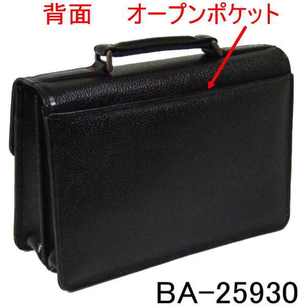 サドル 牛革持ち手つきセカンドバッグ 黒_2