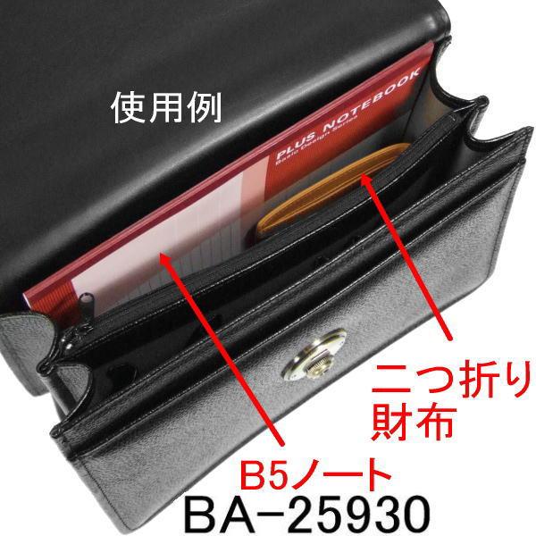 サドル 牛革持ち手つきセカンドバッグ 黒_5