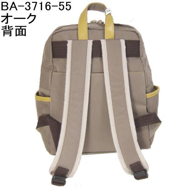 ボルセッティアーモ 花チャーム 撥水 リュック : BagShop BASTTA