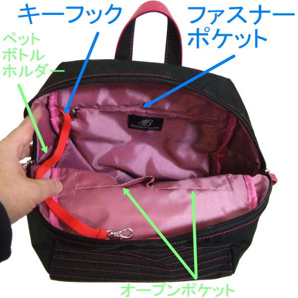 ボルセッティアーモ 花チャーム 撥水 リュック : BagShop BASTTA 