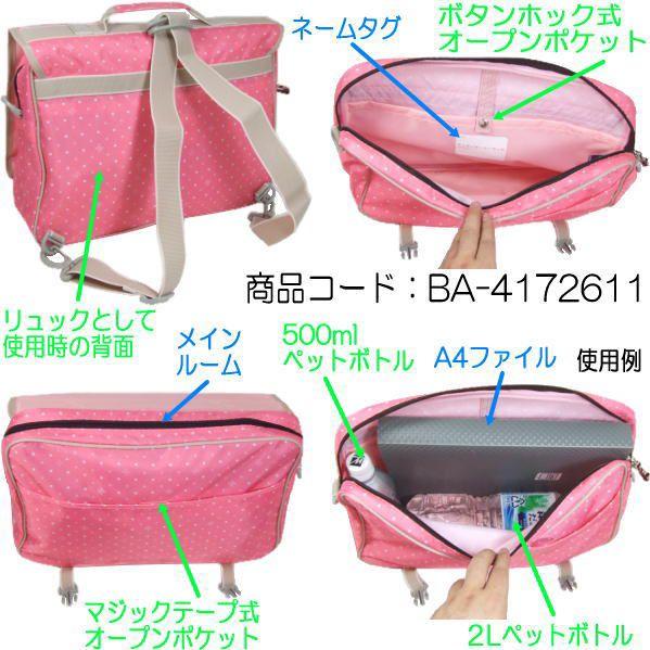 OLIVE des OLIVE（オリーブデオリーブ） フラン 3WAYバッグ ピンク