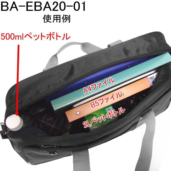 EASTBOYスクバ 黒 ぬいぐるみ付き EASTBOY（イーストボーイ） スクールバッグ 合皮 女子 茶色 黒