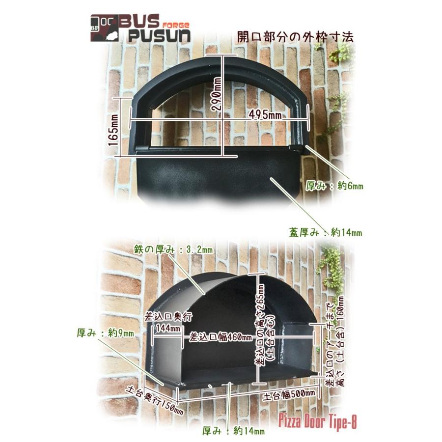 ピザ窯　一度使用 ピザ窯用の一枚扉・8号・DIY用【アイアン：在庫】耐熱塗装500mm