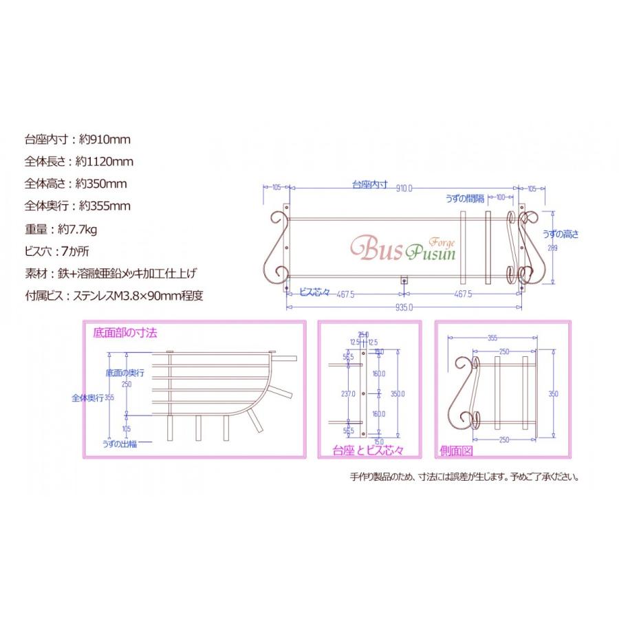 【日本製】フラワーバルコニーＳ910mm【ロートアイアン：在庫】屋外用錆止め：溶融亜鉛メッキ加工：フラワーボックス 花台　プランター |  | 06