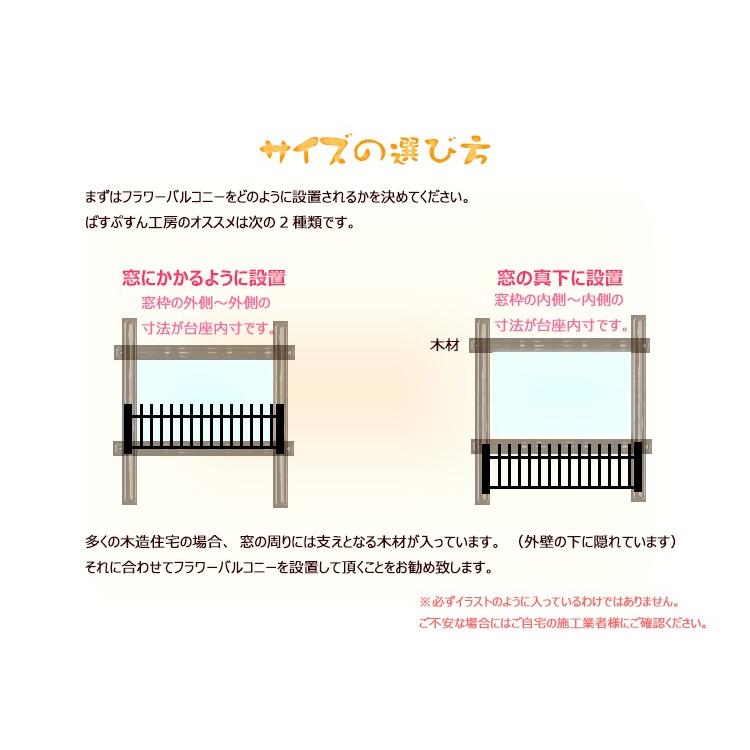 日本製】フラワーバルコニーS1000mm【ロートアイアン：在庫】屋外用