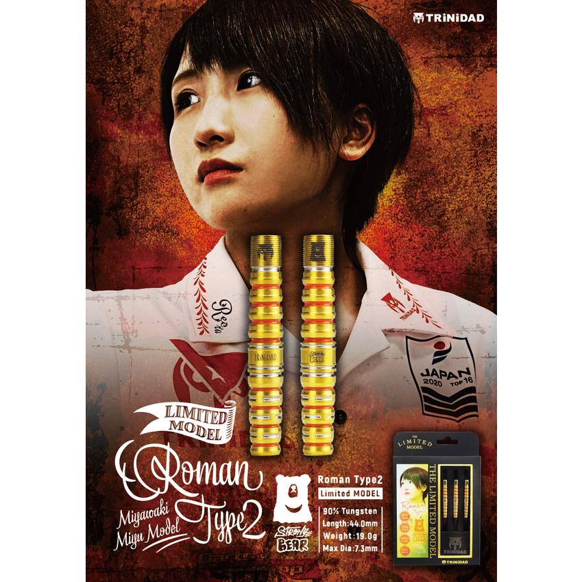 送料無料 ダーツ バレル Trinidad Pro Roman2 初回限定モデル トリニダード ローマン2 宮脇 実由 選手モデル Trinidad Roman2 Lt Bat Dartsヤフー店 通販 Yahoo ショッピング