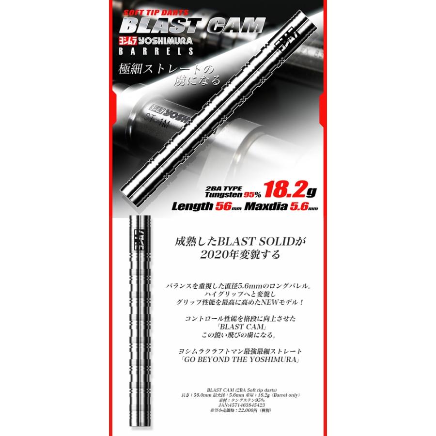 ダーツ バレル ヨシムラバレルズ Blast Cam Yoshimura Blastcam Bat Dartsヤフー店 通販 Yahoo ショッピング