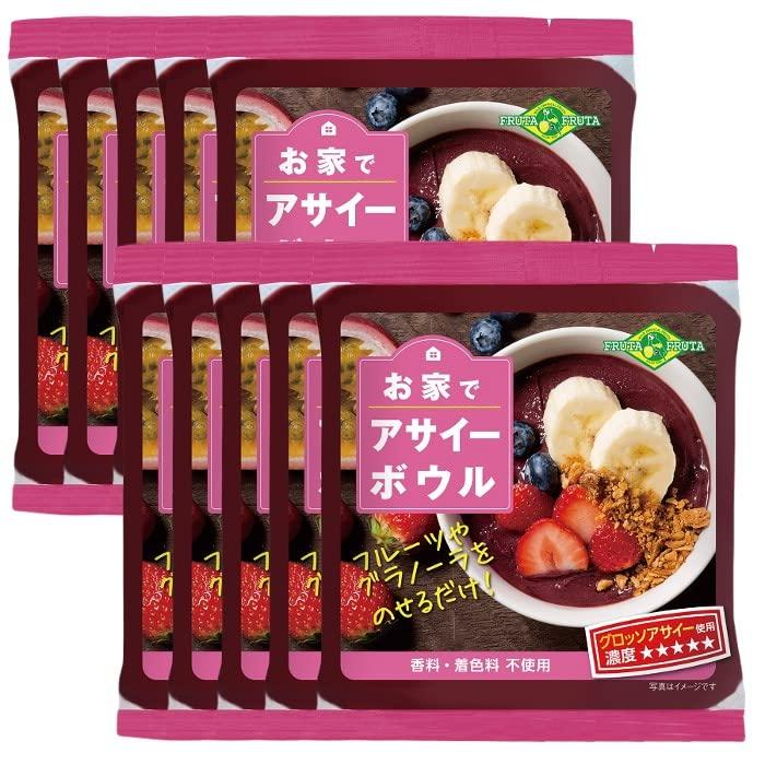フルッタフルッタ お家でアサイーボウル 100gｘ10個セット 簡単お手軽なのに本格的 香料着色料不使用