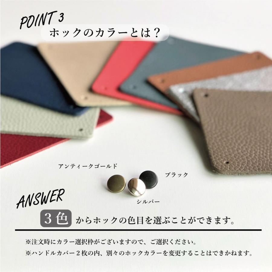 Bateau et Montagne ハンドルカバー バッグ 持ち手 カバー S サイズ M