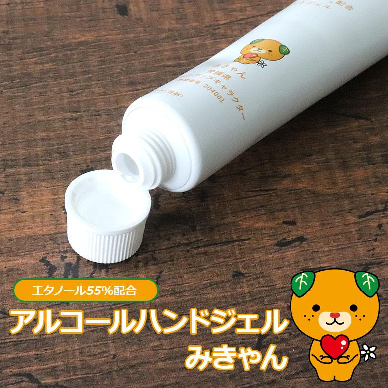 アルコールハンドジェル　みきゃん　25g　 アロマプラス  メール便可　6本まで｜bath-life｜02