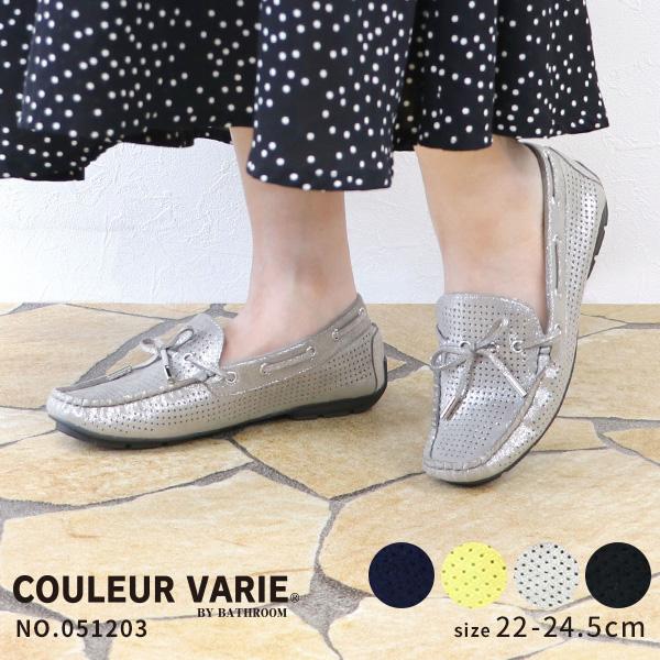 【洗える靴】モカシン デッキシューズ レディース ローヒール 柔らかい 疲れない 楽 パンチング No.051203 クロールバリエ ※返品・交換不可 | COULEUR VARIE