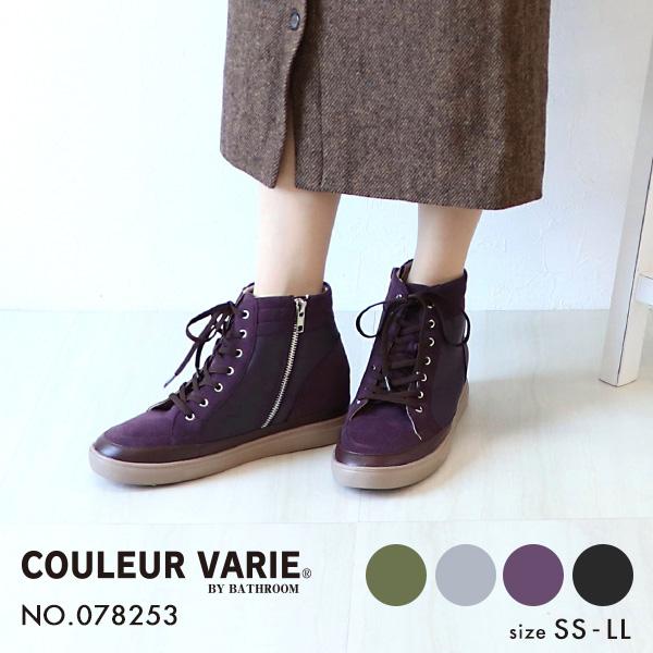 スニーカー ハイカット インヒール レディース 3e 幅広 甲高 レースアップ セール ファスナー 女性用 2way 散歩 No 0753 買い物 クロールバリエ 痛くない ファー