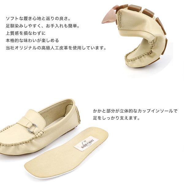 ドライビングシューズ レディース 女性用 靴 シューズ 軽い 旅行 柔らかい 履きやすい No.078801 バスクラフト セール ※交換返品不可 |  | 02