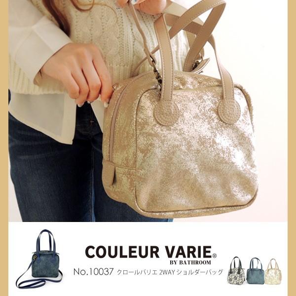 ハンドバッグ キューブ 2WAY クロールバリエ No.10037※返品・交換不可 | 