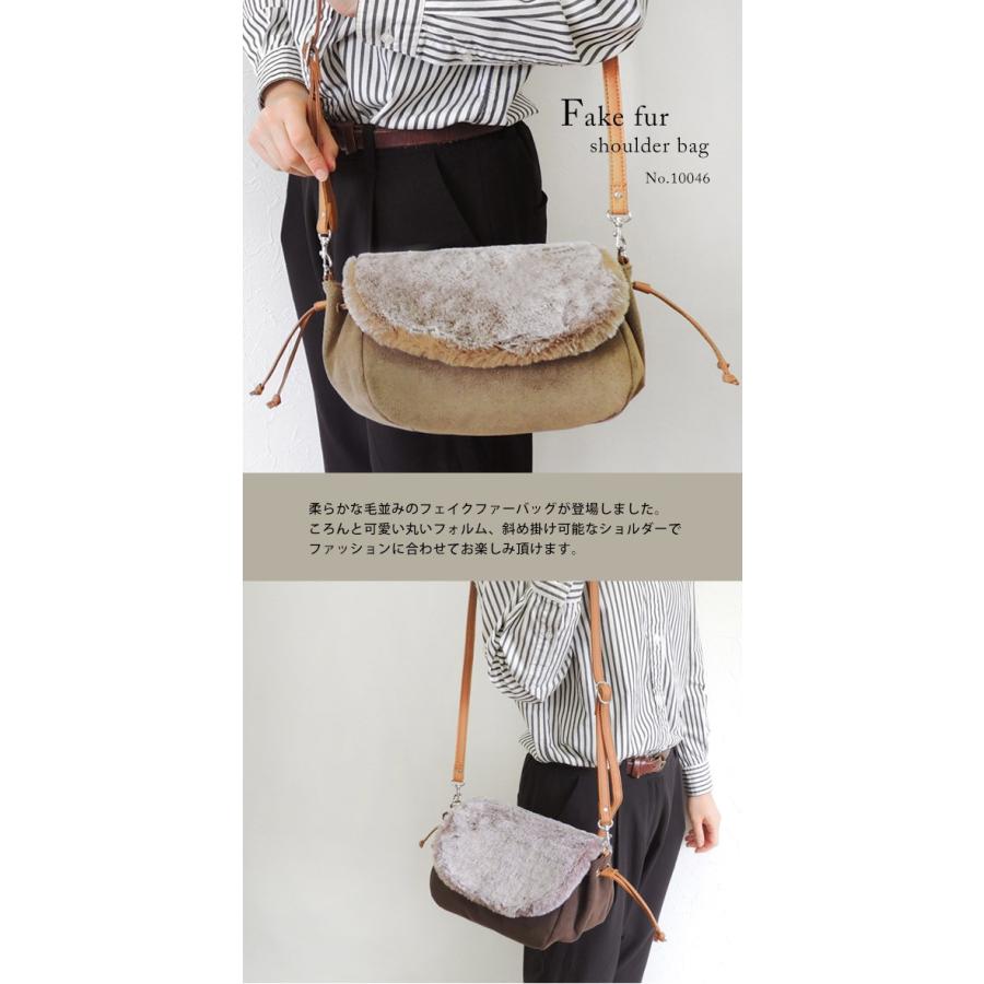 ショルダーバッグ ファー 女性用 マチあり 秋冬 ブランド ナチュラルカラー COULEUR VARIE クロールバリエ No.10046※返品・交換不可 |  | 06